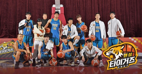 '진짜 농구, 핸섬타이거즈'