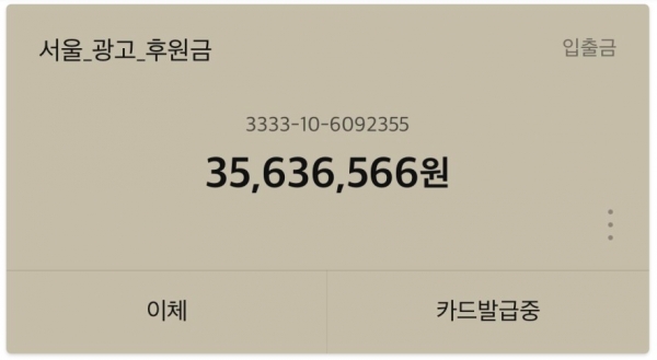 후원금 / 김하연 블로그