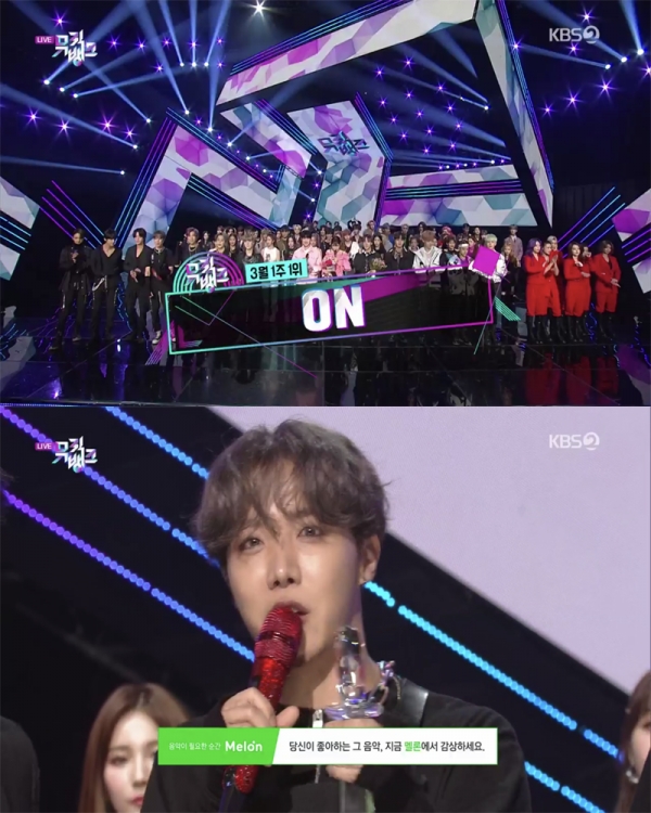 /KBS2 뮤직뱅크 캡쳐