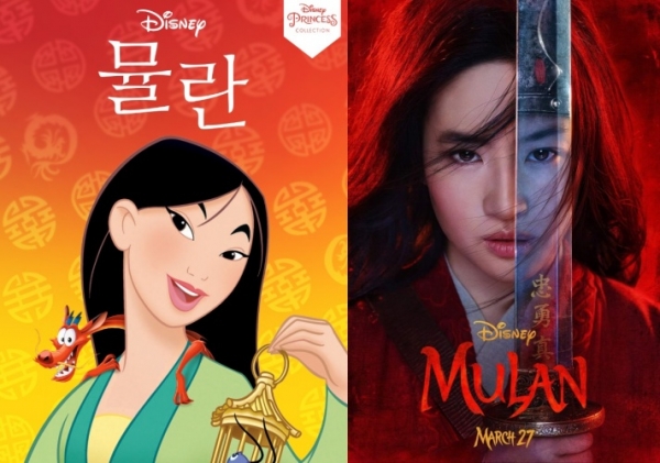 애니매이션 뮬란, 영화 뮬란 (출처-디즈니)