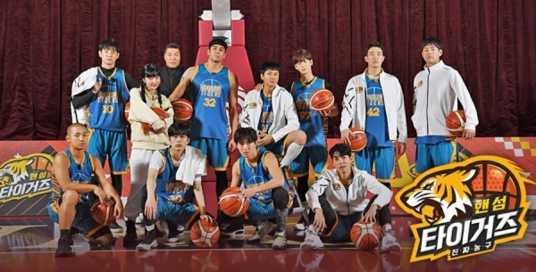 '진짜 농구, 핸섬타이거즈'