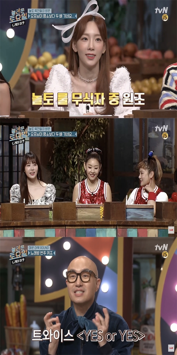 /tvN '놀라운 토요일' 캡쳐