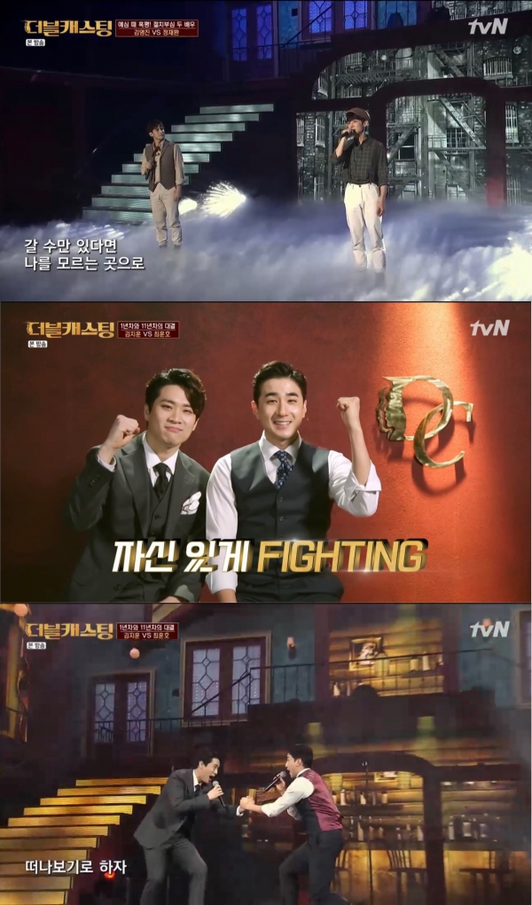 사진=tvN'더블캐스팅'방송화면 캡쳐