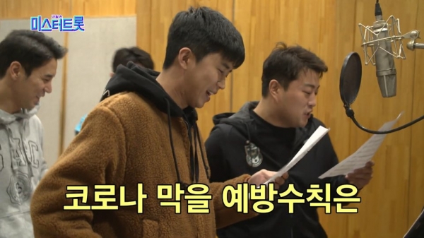 미스터트롯 공식 유튜브 캡처