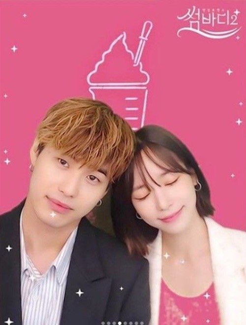 '썸바디2' 출연진 김소리, 송재엽 사진