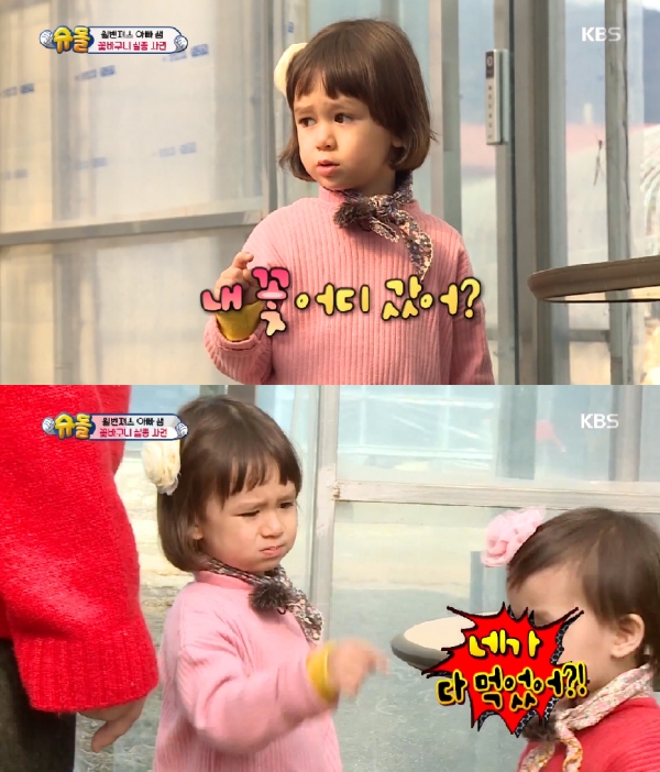 사진출처: KBS2 슈퍼맨이 돌아왔다 캡처