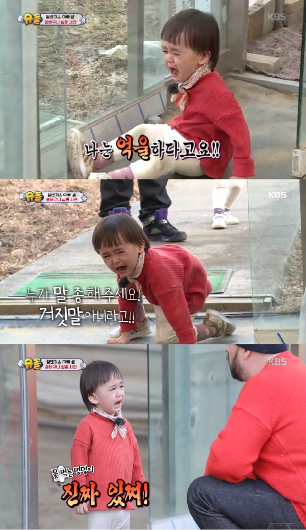 사진출처: KBS2 슈퍼맨이 돌아왔다 캡처