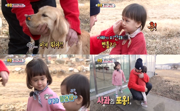 사진출처: KBS2 슈퍼맨이 돌아왔다 캡처