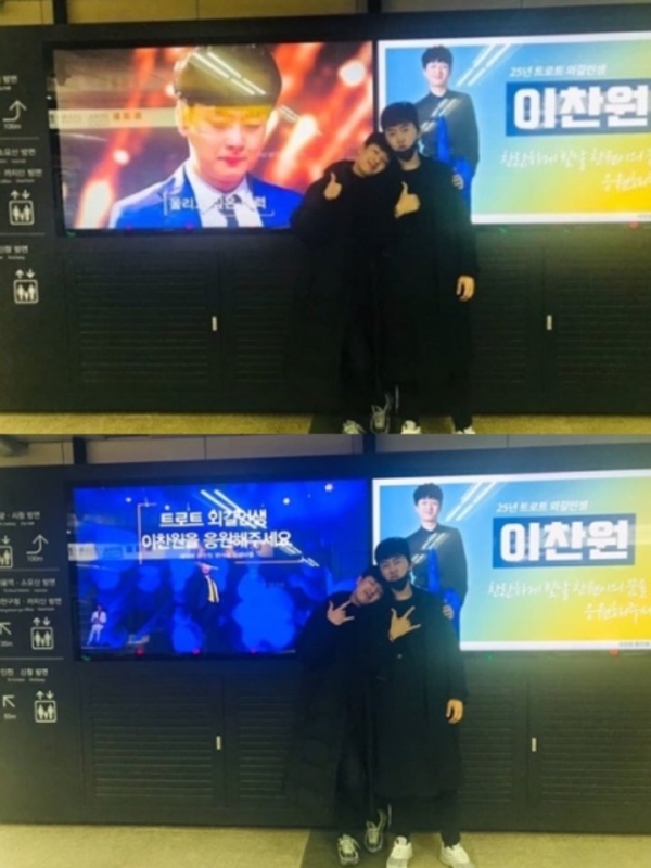 '미스터트롯' 이찬원 SNS 캡쳐