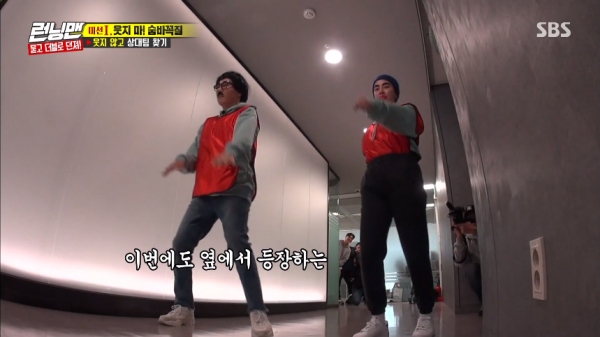 사진 : sbs 런닝맨
