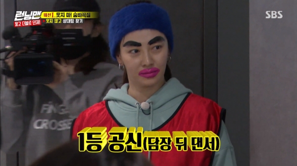 사진 : sbs 런닝맨