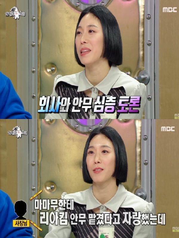 라디오스타 방송 캡처