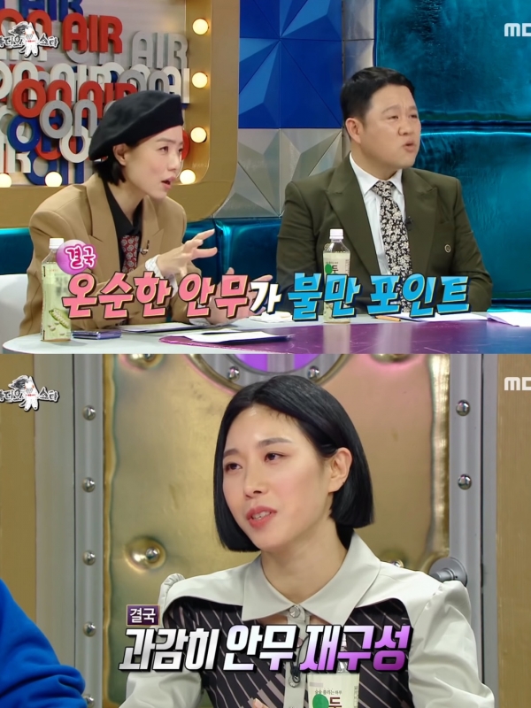 라디오스타 방송 캡처