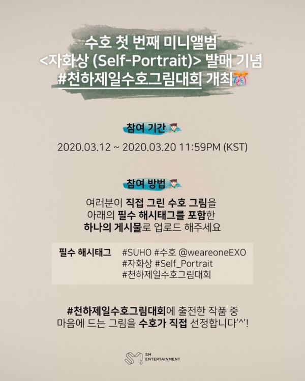 엑소 공식 계정