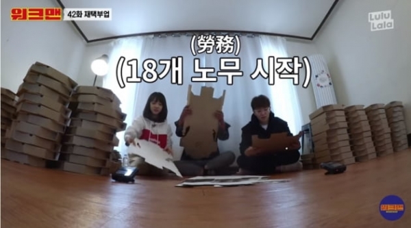 [사진제공=youtube 워크맨 캡쳐]