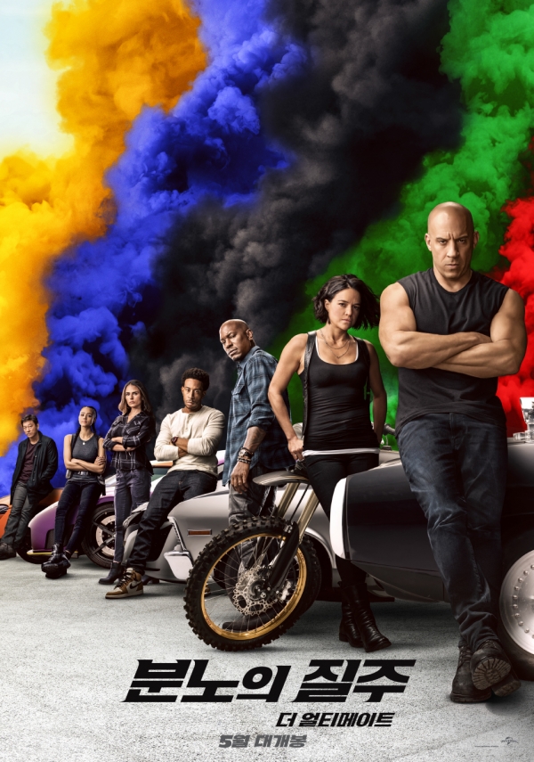 사진 출처 : '네이버 영화' 분노의 질주 : 더 얼티메이트