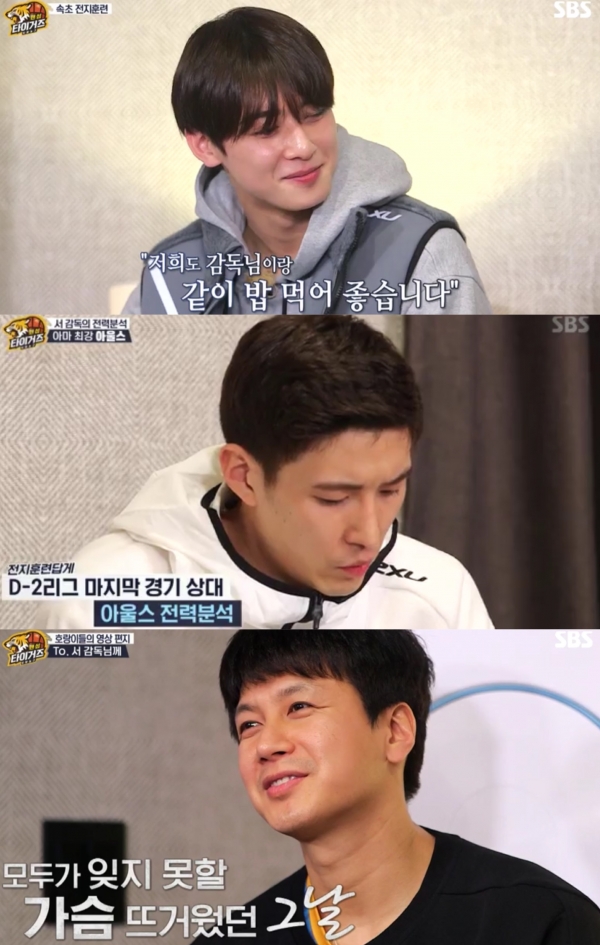 사진='핸섬타이거즈'방송화면 캡쳐