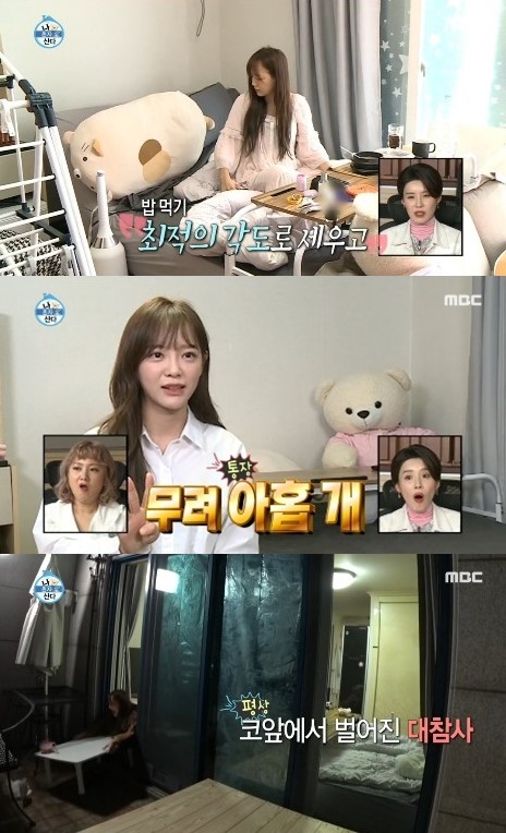 MBC '나혼자산다' 캡처