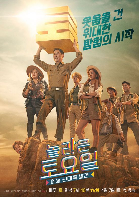 [사진제공=tvn]