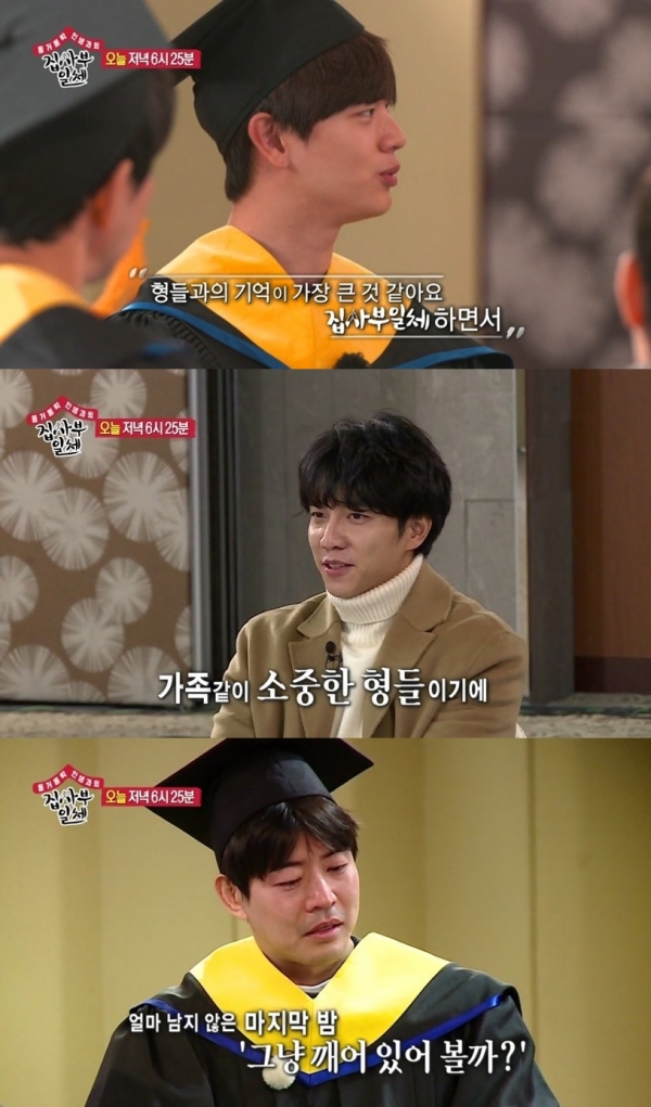 SBS '집사부일체' 선공개 영상 캡처