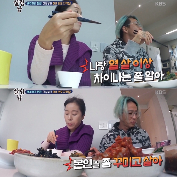 살림남2 방송화면 캡처