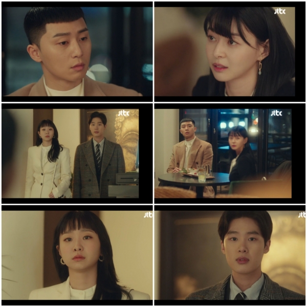 출처 JTBC 드라마 이태원 클라쓰 14회 中