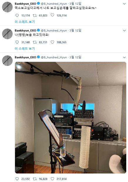 백현(@B_hundred_Hyun) 트위터