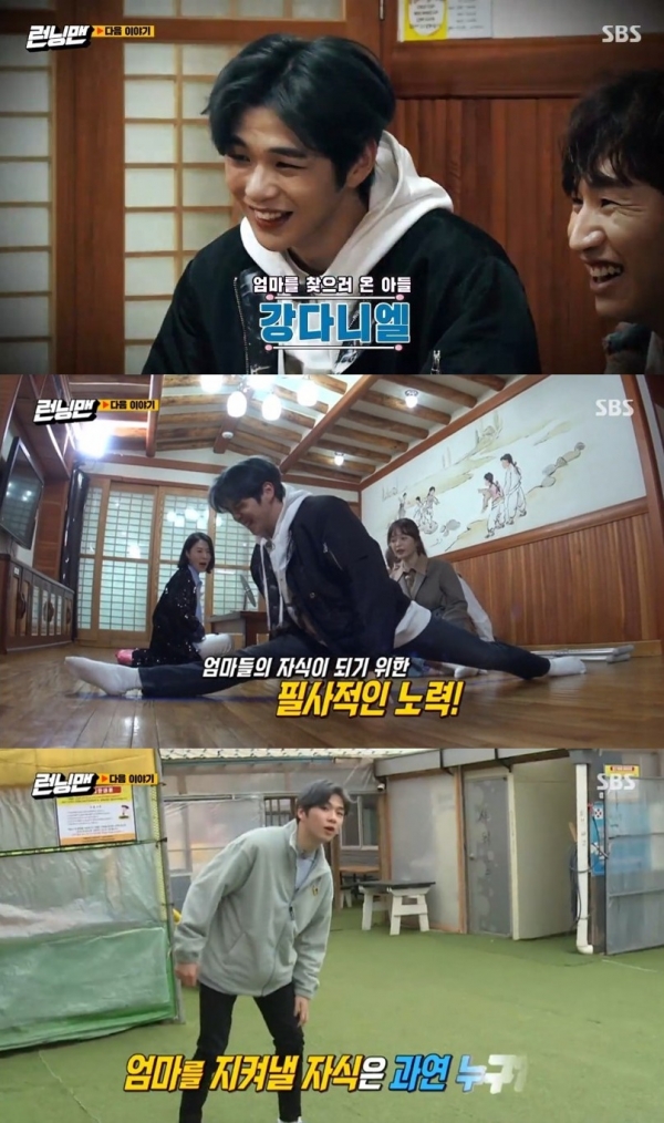 SBS '런닝맨' [3월 22일 예고] 캡처