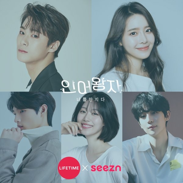 인어왕자( 사진 - 라이프타임)