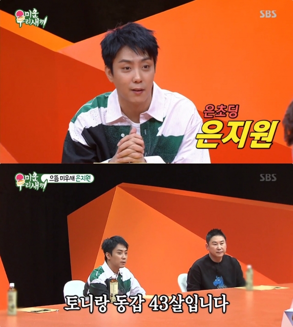 [사진제공=sbs 미운우리새끼]