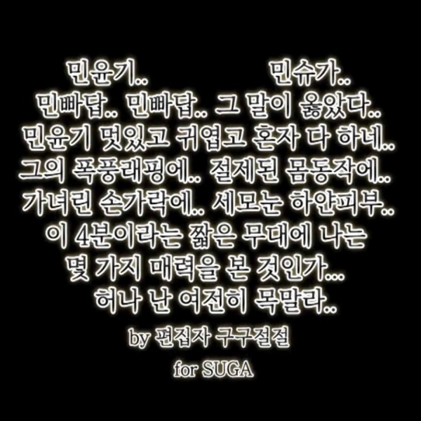 / 유튜브 계정 'SBS KPOP PLAY' 사심인가 캡쳐