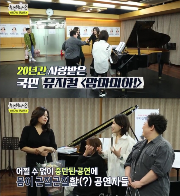 사진='놀면뭐하니?방송화면 캡쳐