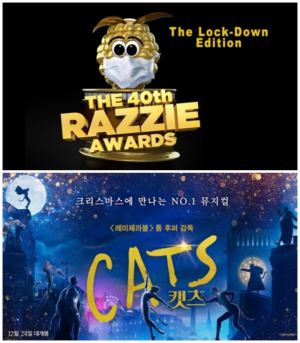 제 40회 골든라즈베리 최다 수상작, 영화 '캣츠'