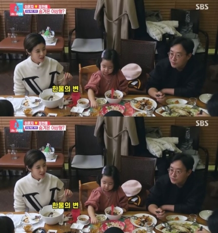 '동상이몽2' 이윤지 정한울 부부