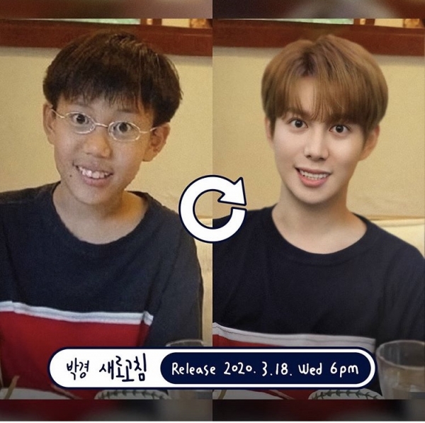 [사진제공=박경 인스타그램]