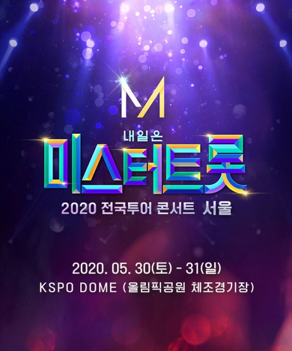 (사진=인터파크 티켓)