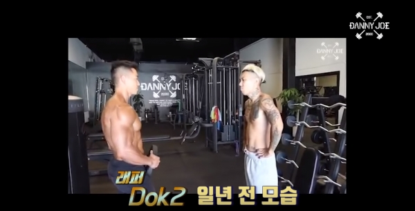 DannyJoe Fitness대니조 피트니스 유튜브캡쳐
