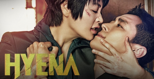 하이에나 공식 홈페이지