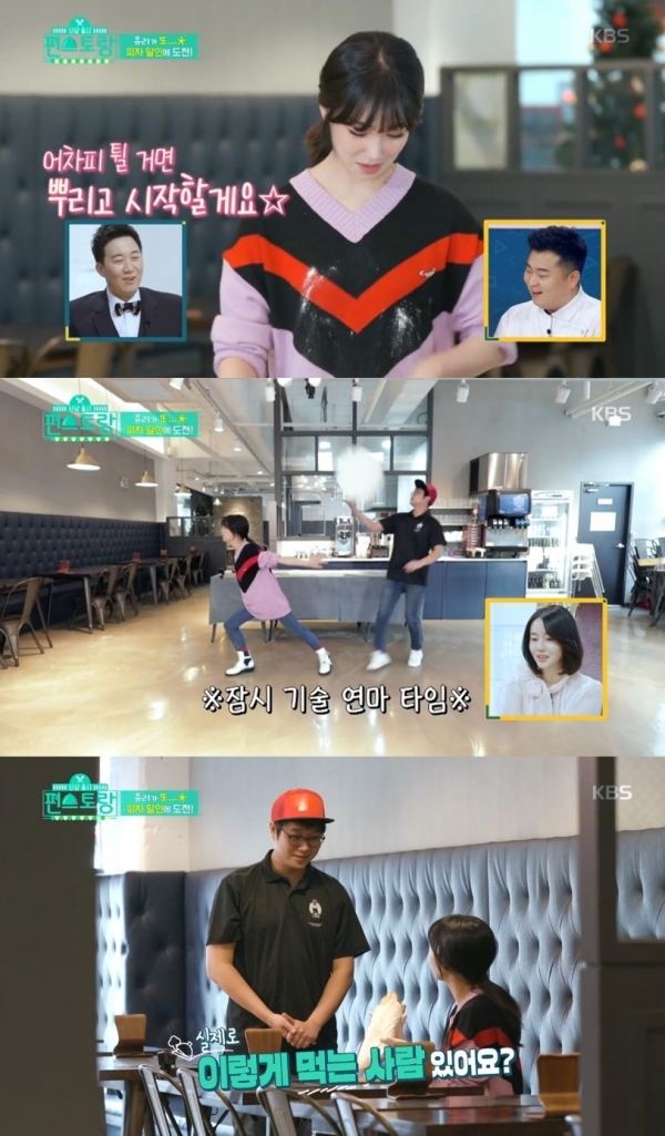 KBS 2TV '신상출시 편스토랑' 캡처