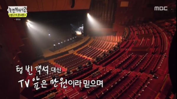 MBC놀면뭐하니?방송화면 캡쳐