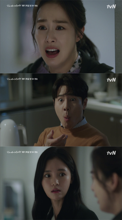 /tvN '하이바이,마마!' 방송 캡처