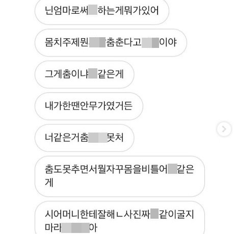 사진=함소원 인스타그램