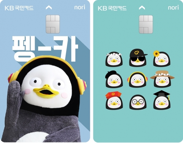 왼쪽은 펭수 노리 체크카드의 '펭-카', 오른쪽은 '펭-모티콘' 디자인