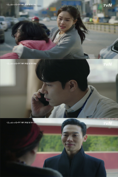 / tvN '하이바이, 마마!' 방송 캡처