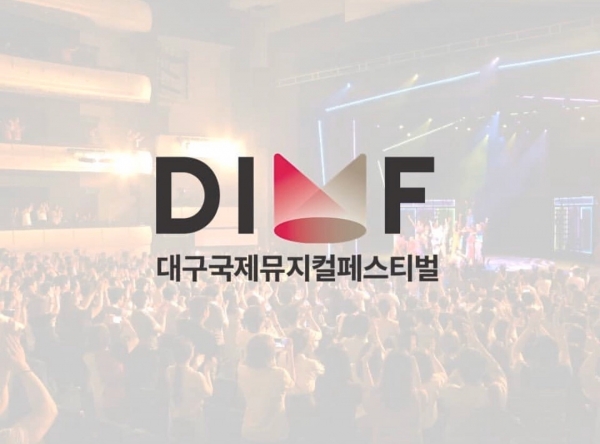 2020'DIMF'/사진=DIMF공식SNS