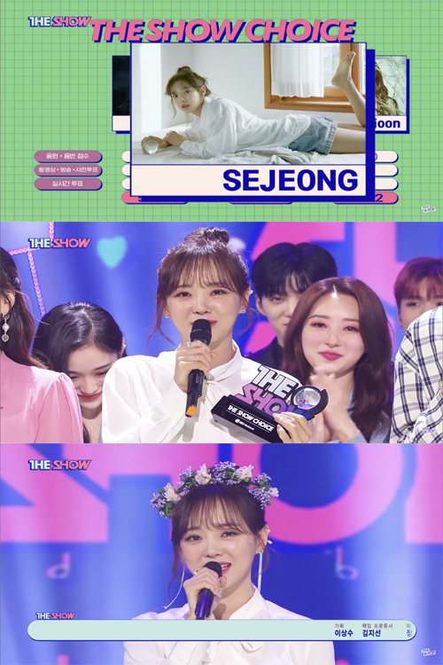 / SBS MTV '더쇼' 방송 캡처