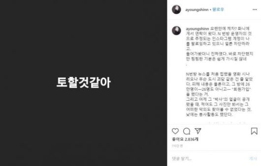 신아영 인스타그램