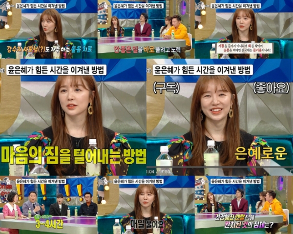 MBC '라디오 스타'