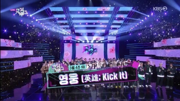 (사진=KBS 2TV 뮤직뱅크 방송 화면 캡처)