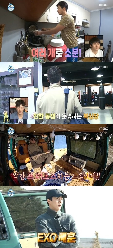 MBC '나 혼자 산다' 캡처